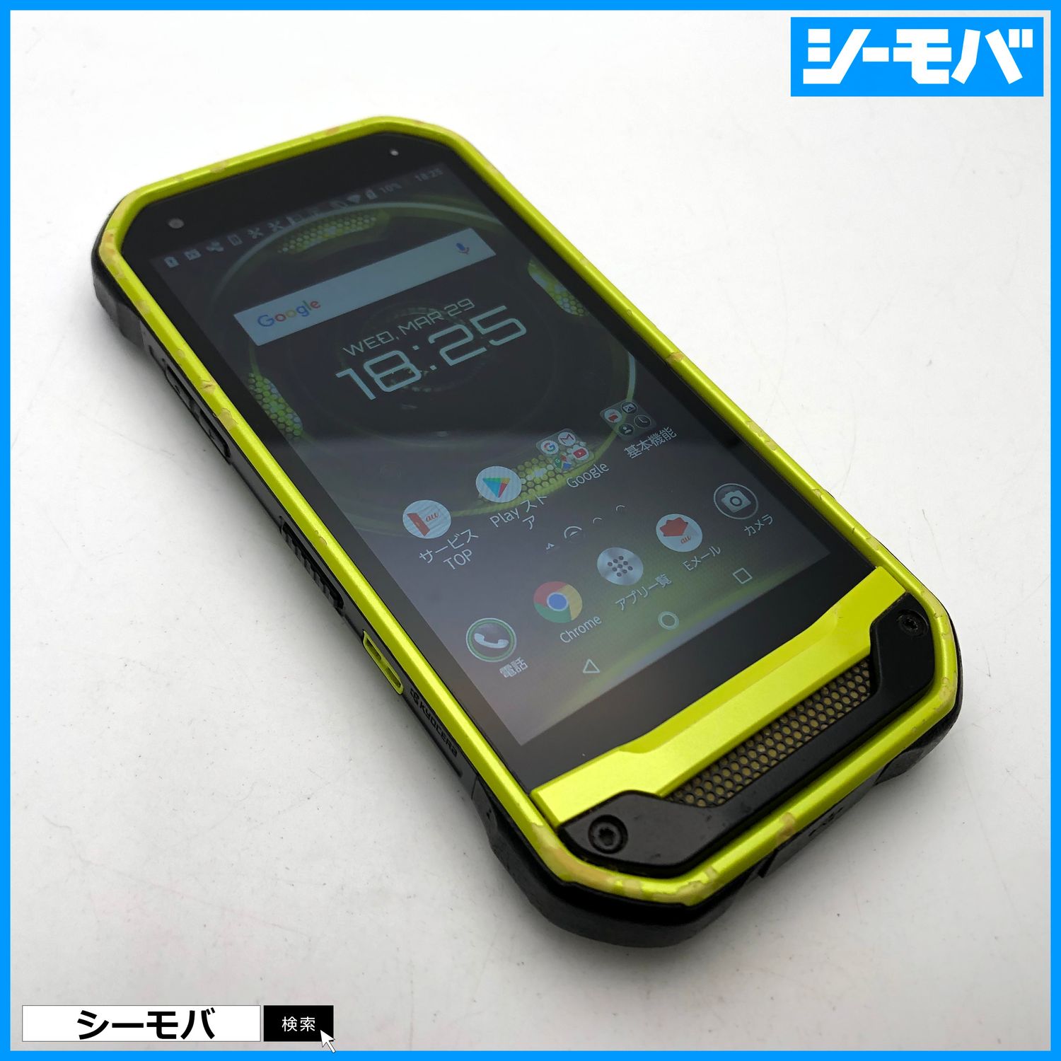 ムスビー｜SIMフリー 中古 au 京セラ TORQUE G03 KYV41 グリーン 2749 