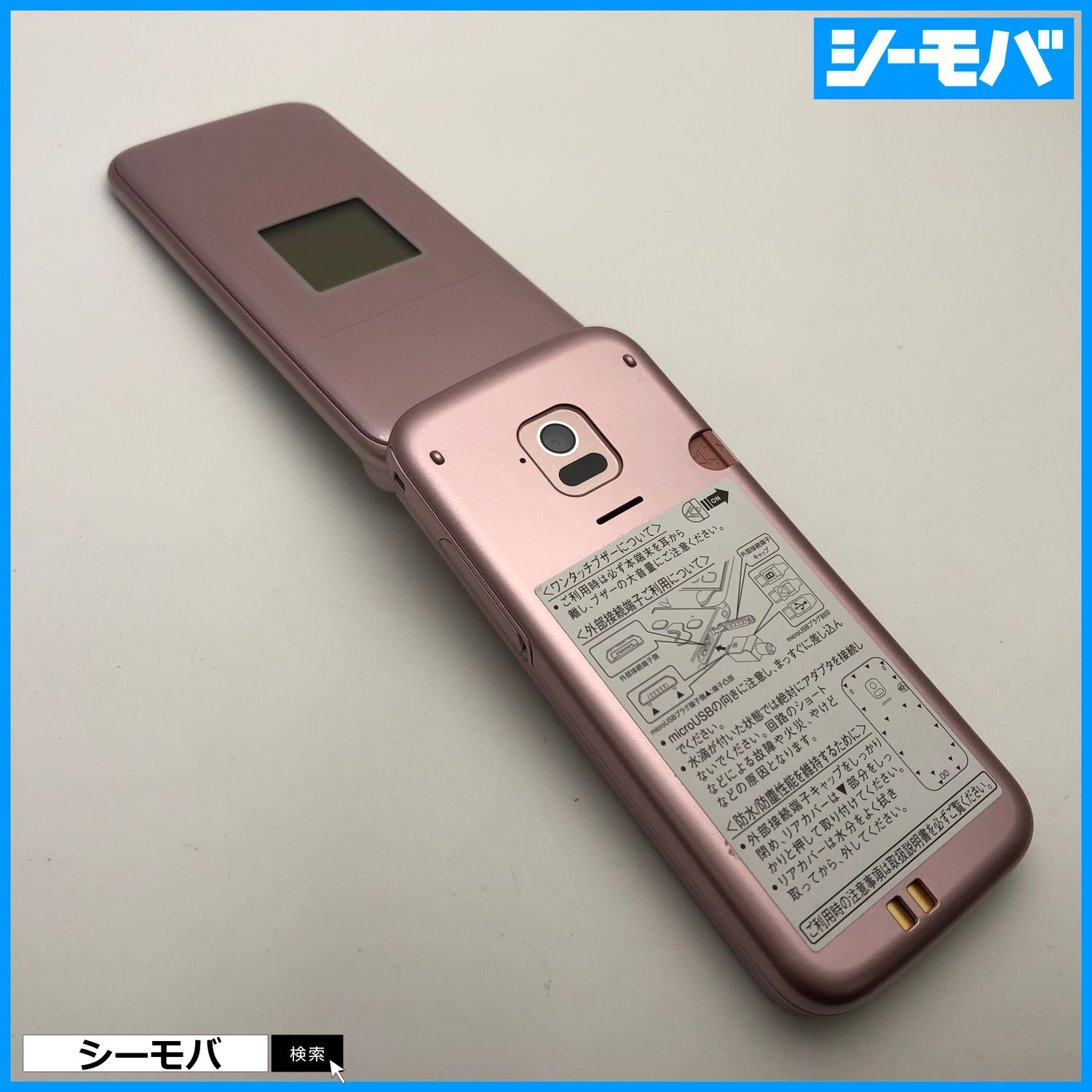 ムスビー｜ガラホ らくらくホン F-01M SIMフリー ピンク 未使用 3162 