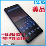 3814 SIM�ե꡼ Xperia 1 SO-03L docomo ����