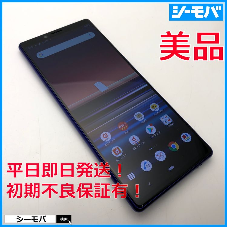 3814 SIM�ե꡼ Xperia 1 SO-03L docomo ����