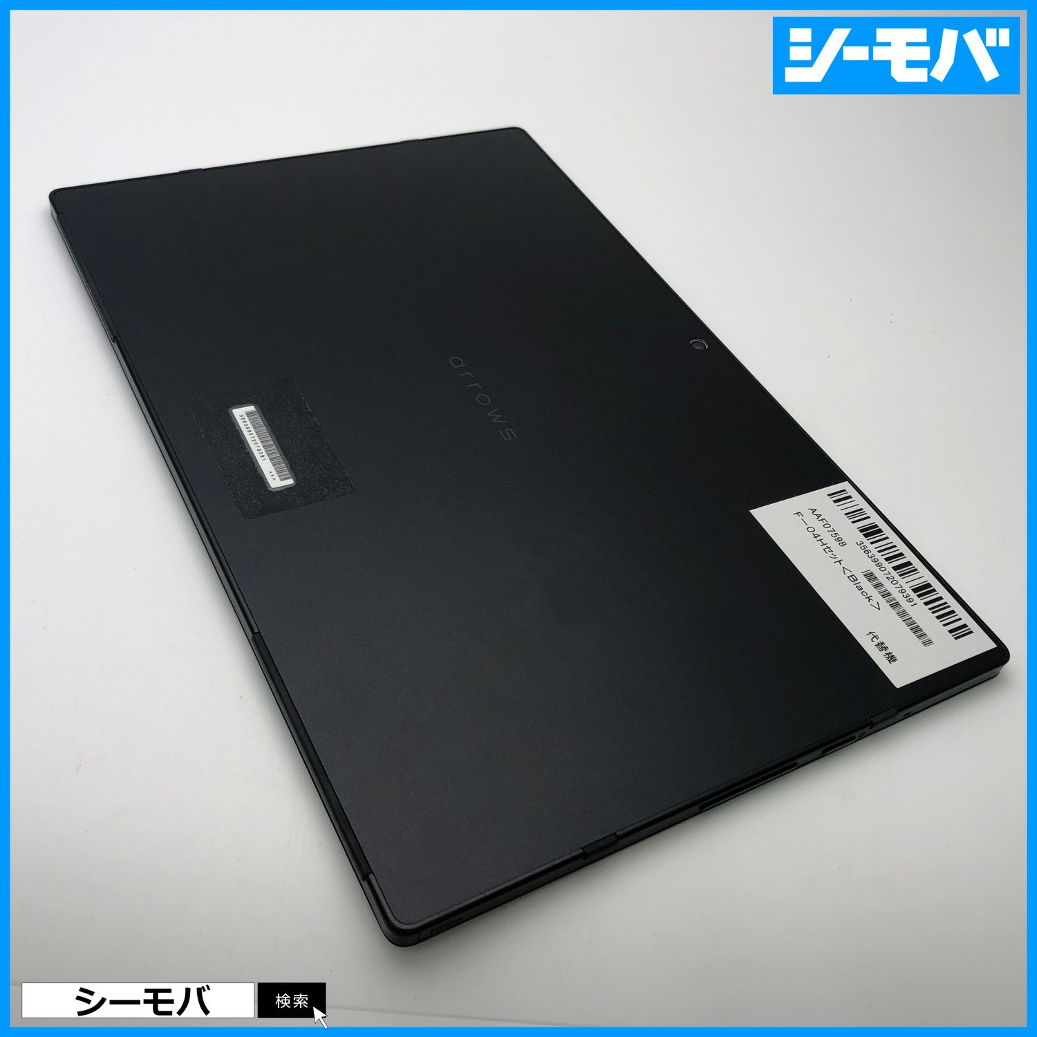 ムスビー｜3213 タブレット F-04H SIMフリー arrows Tab 黒 上美品 