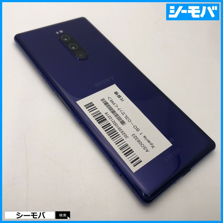 3972 SIM�ե꡼ Xperia 1 SO-03L docomo ���