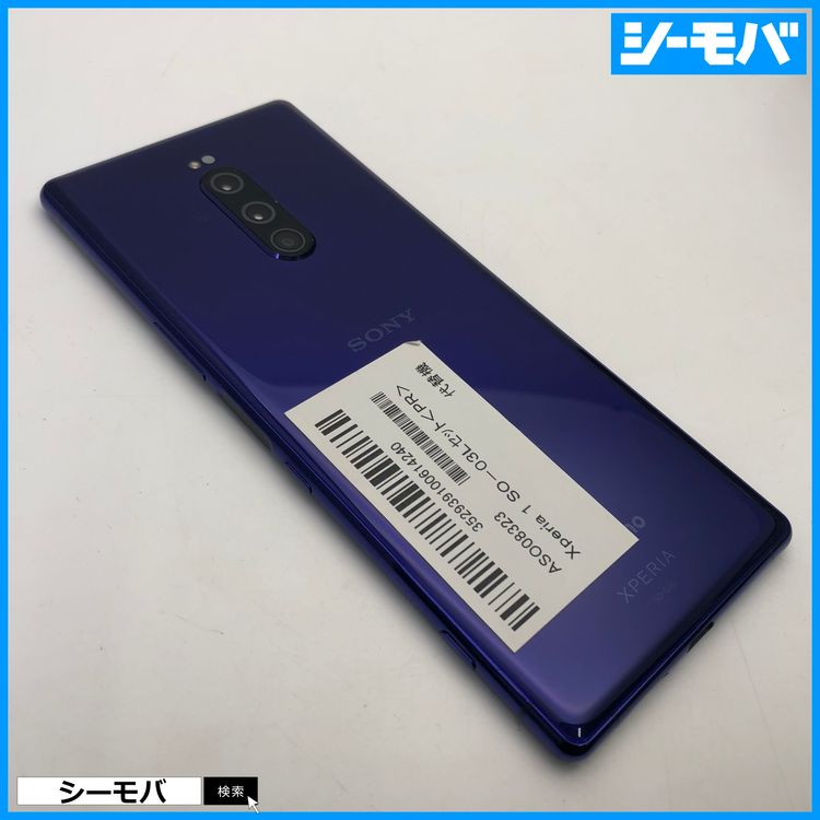 3991 SIM�ե꡼ Xperia 1 SO-03L docomo ���