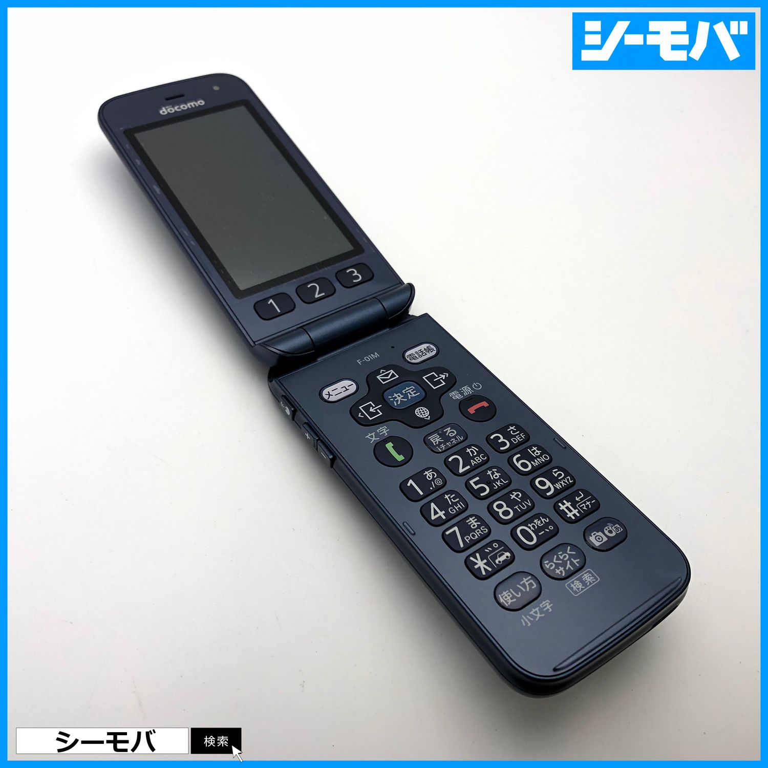 ムスビー｜ガラホ らくらくホン F-01M SIMフリー ネイビー 未使用 3158 