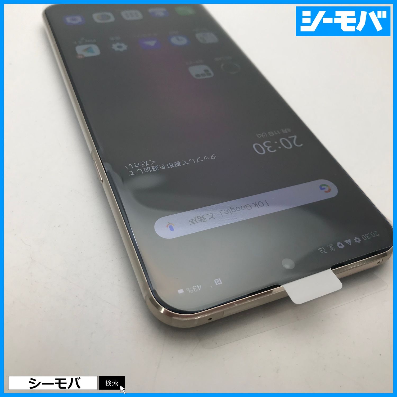 ムスビー｜2699 新品未使用 softbank LG V60 ThinQ 5G クラッシー 