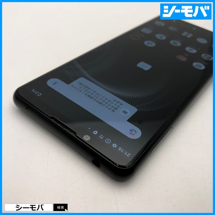 3607 ޥ SIMե꡼ Xperia 5 III SO-53B docomo ֥å 