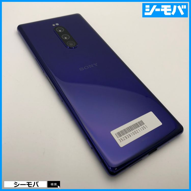 ⑤ 美品 Xperia SO-03L ドコモ おもしろかっ android アンドロイド 本体