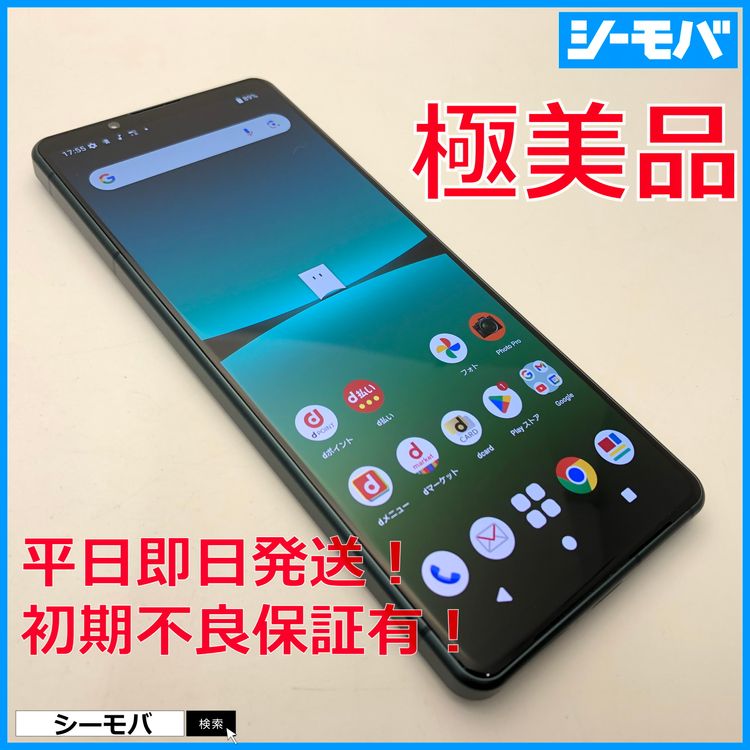 3685 ޥ Xperia 5 IV SO-54C SIMե꡼ ꡼ Ķ