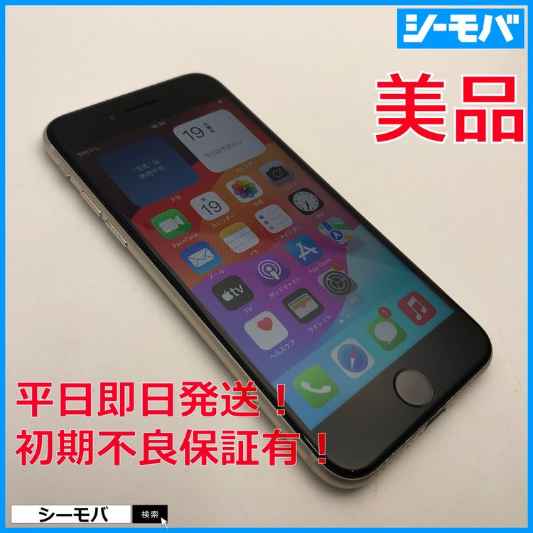 3642 iPhoneSE 3 64GB SIMե꡼ Хåƥ꡼86 ۥ磻