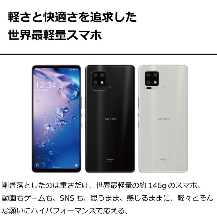 3612ޥ AQUOS zero6 SHG04 ̤ SIMե꡼֥å