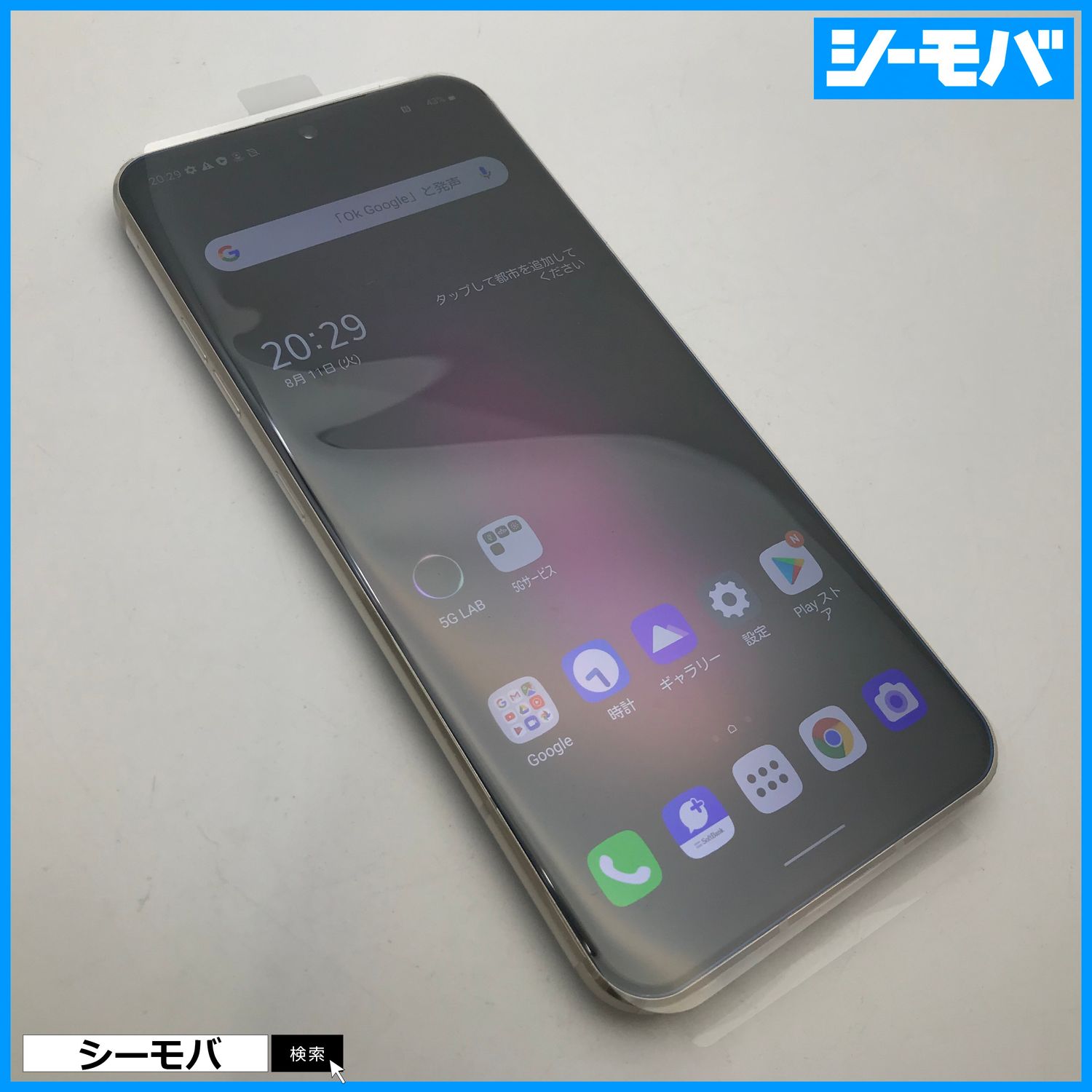 ムスビー｜2700 新品未使用 softbank LG V60 ThinQ 5G クラッシー  