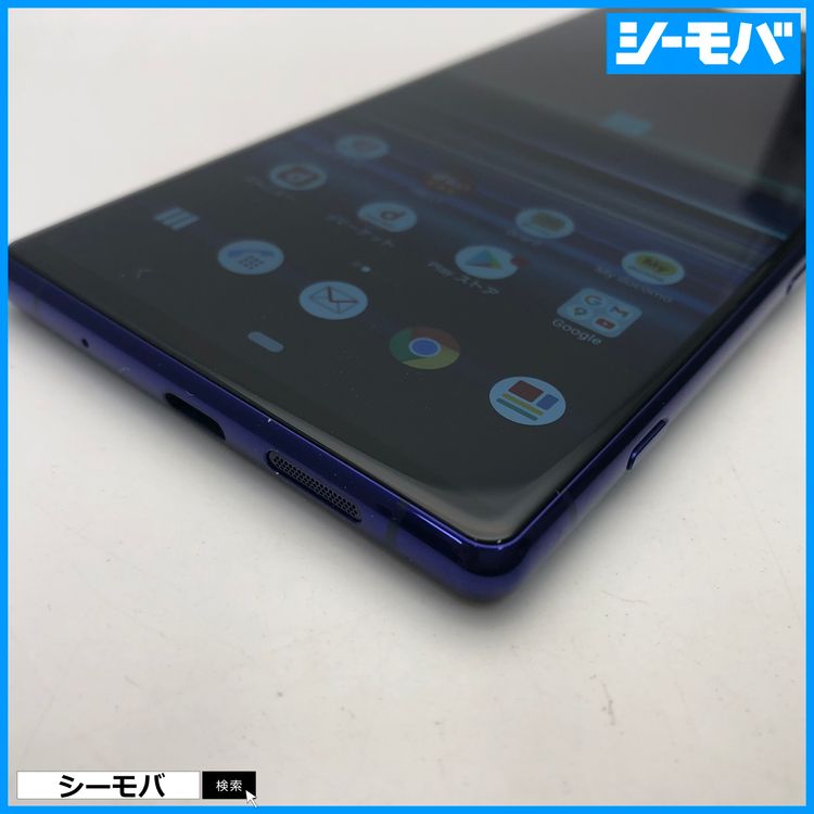 3981 SIM�ե꡼ Xperia 1 SO-03L docomo ���