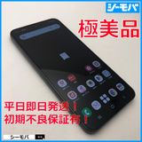 3766スマホ Galaxy S23 SC-51D SIMフリー超美品ブラック