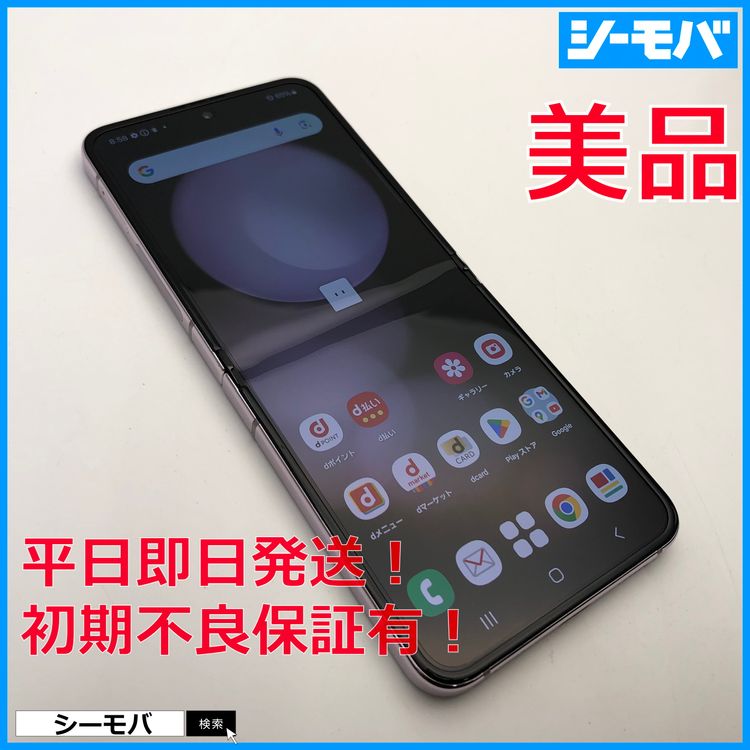 3605ޥ Galaxy Z Flip5 SC-54D 256GB SIMե꡼  ԥ
