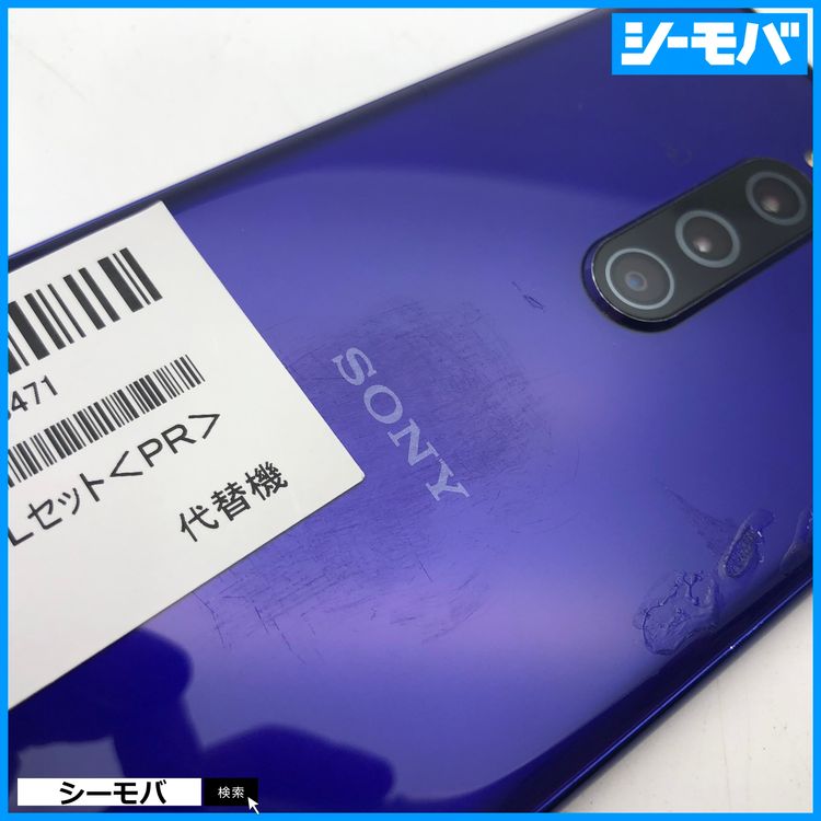 4019 SIM�ե꡼ Xperia 1 SO-03L docomo ���