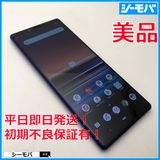 3904 SIM�ե꡼ Xperia 1 SO-03L docomo ����