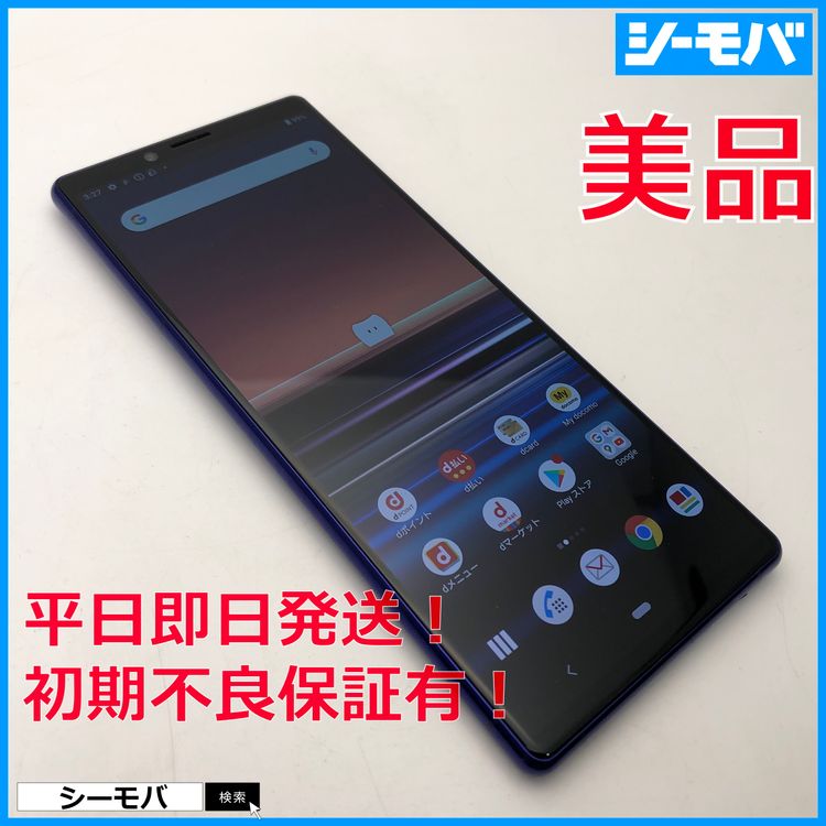 3905 SIM�ե꡼ Xperia 1 SO-03L docomo ����