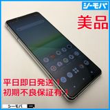 ޥ SIMե꡼ Xperia 5 II SO-52A 4G 5G 졼  3597