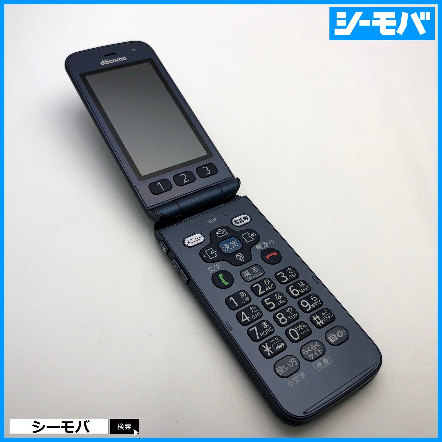 ムスビー｜ガラホ らくらくホン F-01M SIMフリー ネイビー 未使用 3186 