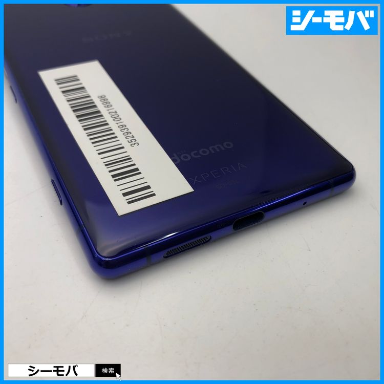 3935 SIM�ե꡼ Xperia 1 SO-03L docomo ���