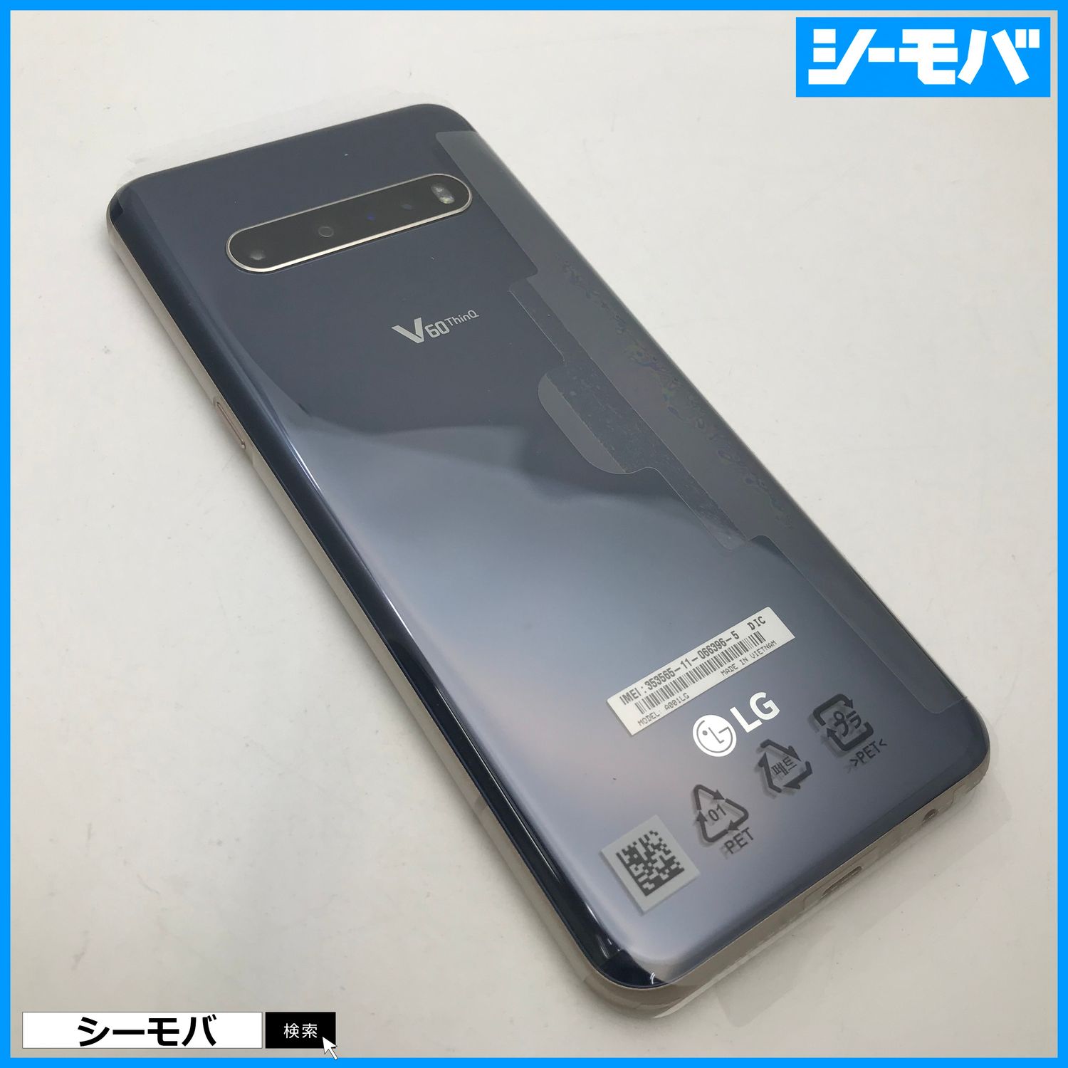 ムスビー｜2700 新品未使用 softbank LG V60 ThinQ 5G クラッシー  