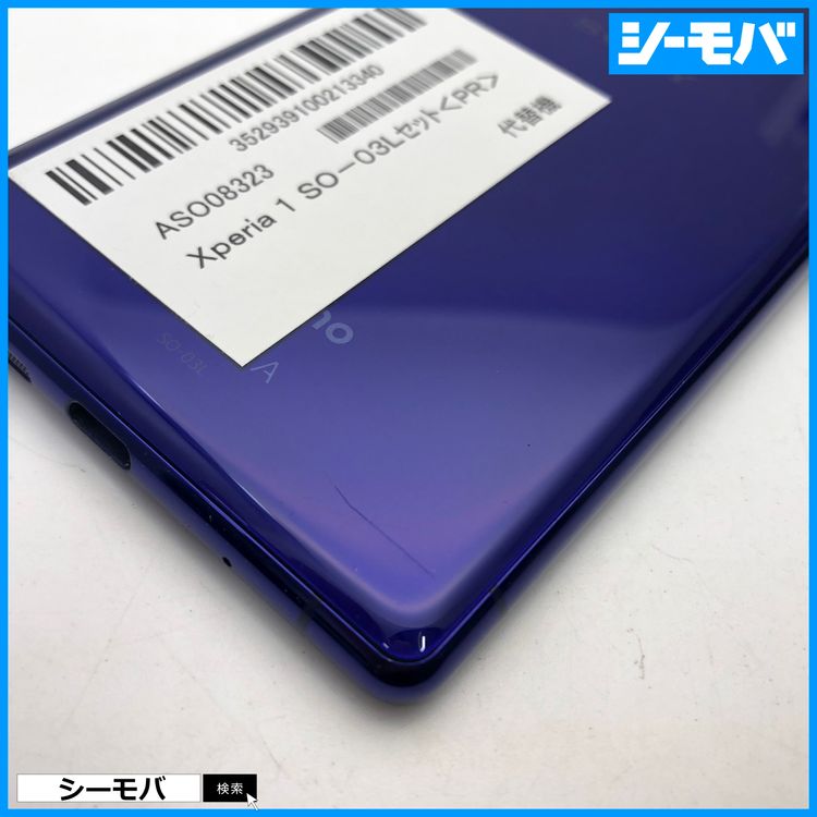4006 SIM�ե꡼ Xperia 1 SO-03L docomo ���