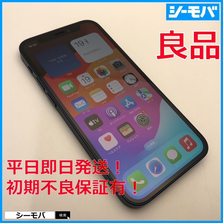 3618 iPhone12 mini 256GB SIMե꡼  ֥롼 A2398