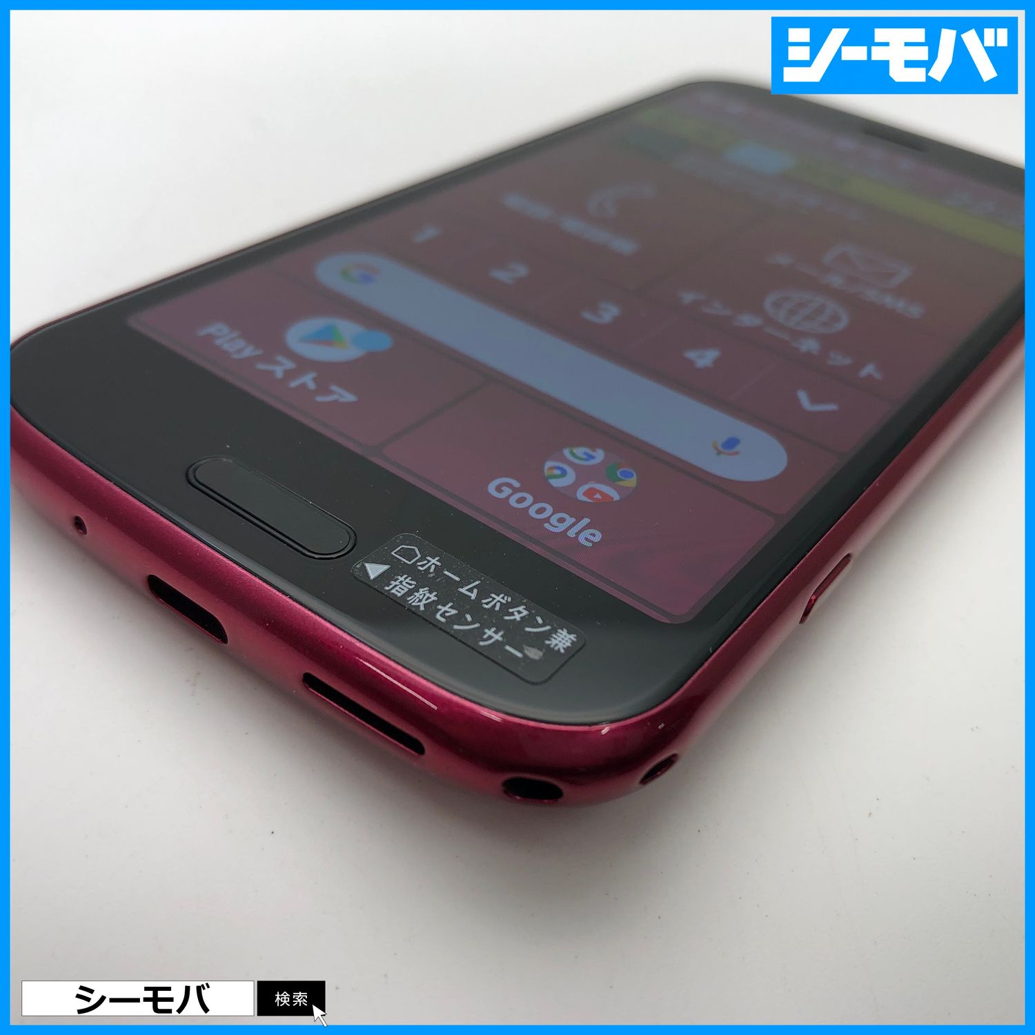 ムスビー｜3194 らくらくスマートフォン F-52B 5G SIMフリー ピンク 超 