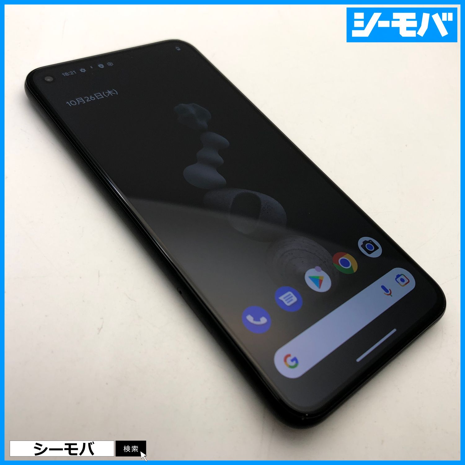 ムスビー｜3001 SIMフリー Google Pixel 5 128GB ブラック美品【Google 