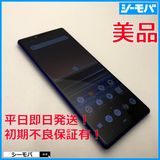 3720 SIMե꡼ Xperia 1 SO-03L docomo 