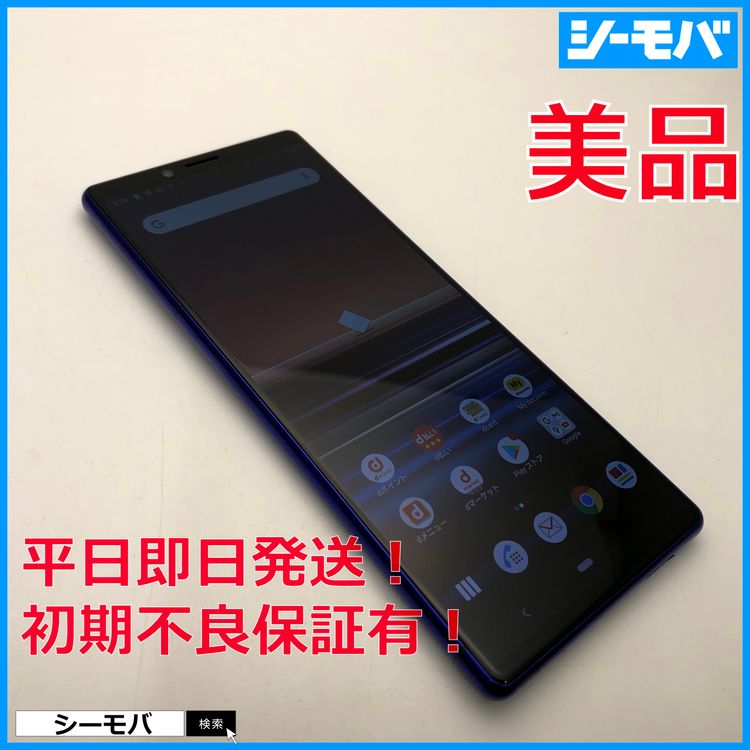 3720 SIMե꡼ Xperia 1 SO-03L docomo 