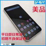 3953���ޥ� Galaxy S23 SC-51D SIM�ե꡼�����ʥۥ磻��