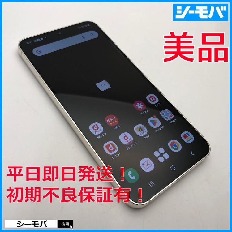 3949���ޥ� Galaxy S23 SC-51D SIM�ե꡼�����ʥۥ磻��