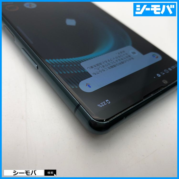 3658 ޥ SIMե꡼ Xperia 5 III SO-53B docomo ꡼ 