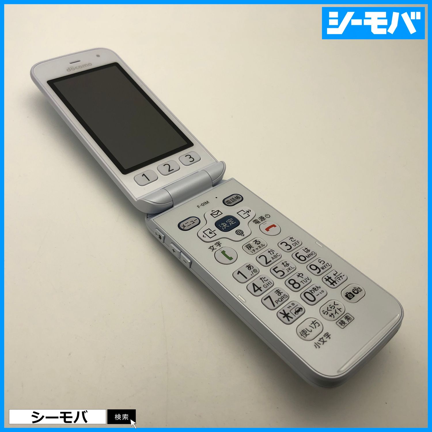 ムスビー｜ガラホ らくらくホン F-01M SIMフリー ホワイト 未使用 3261 