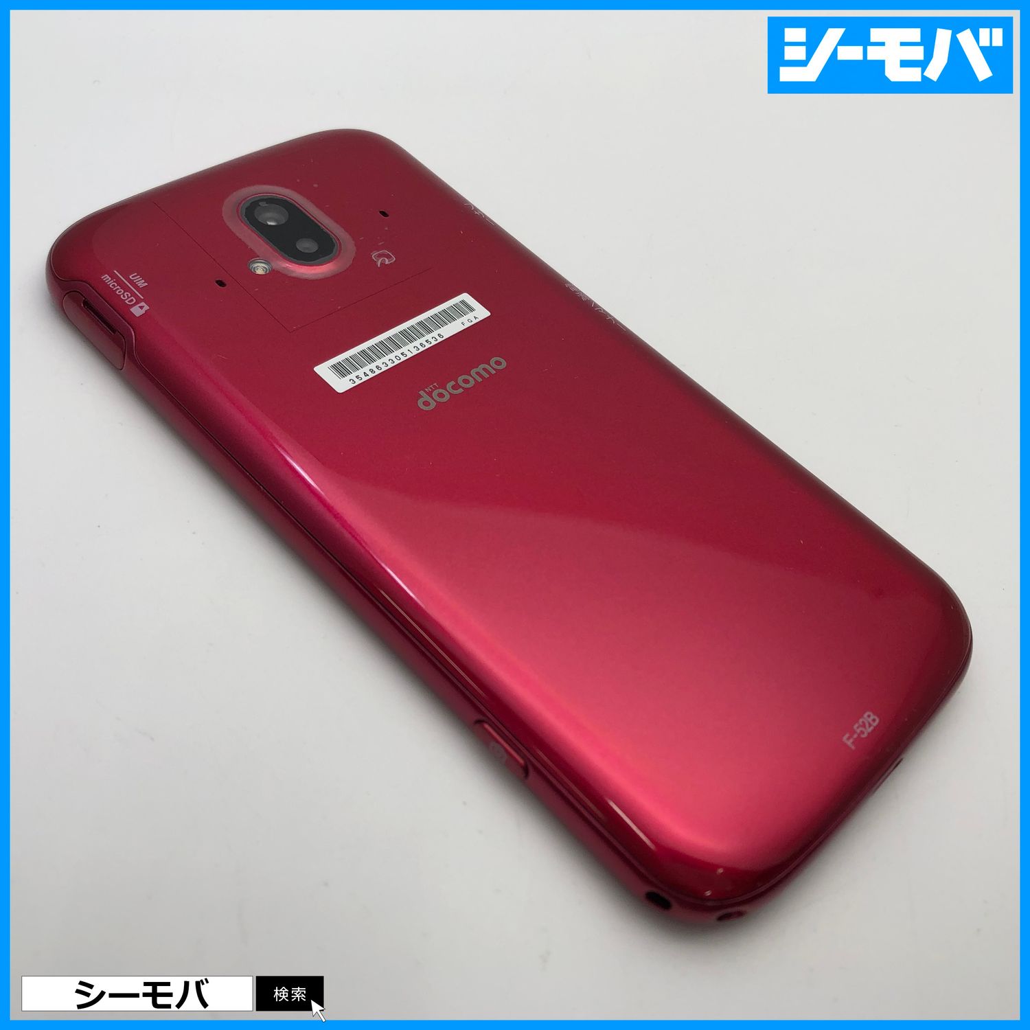 ムスビー｜3168 らくらくスマートフォン F-52B 5G SIMフリー ピンク 未  
