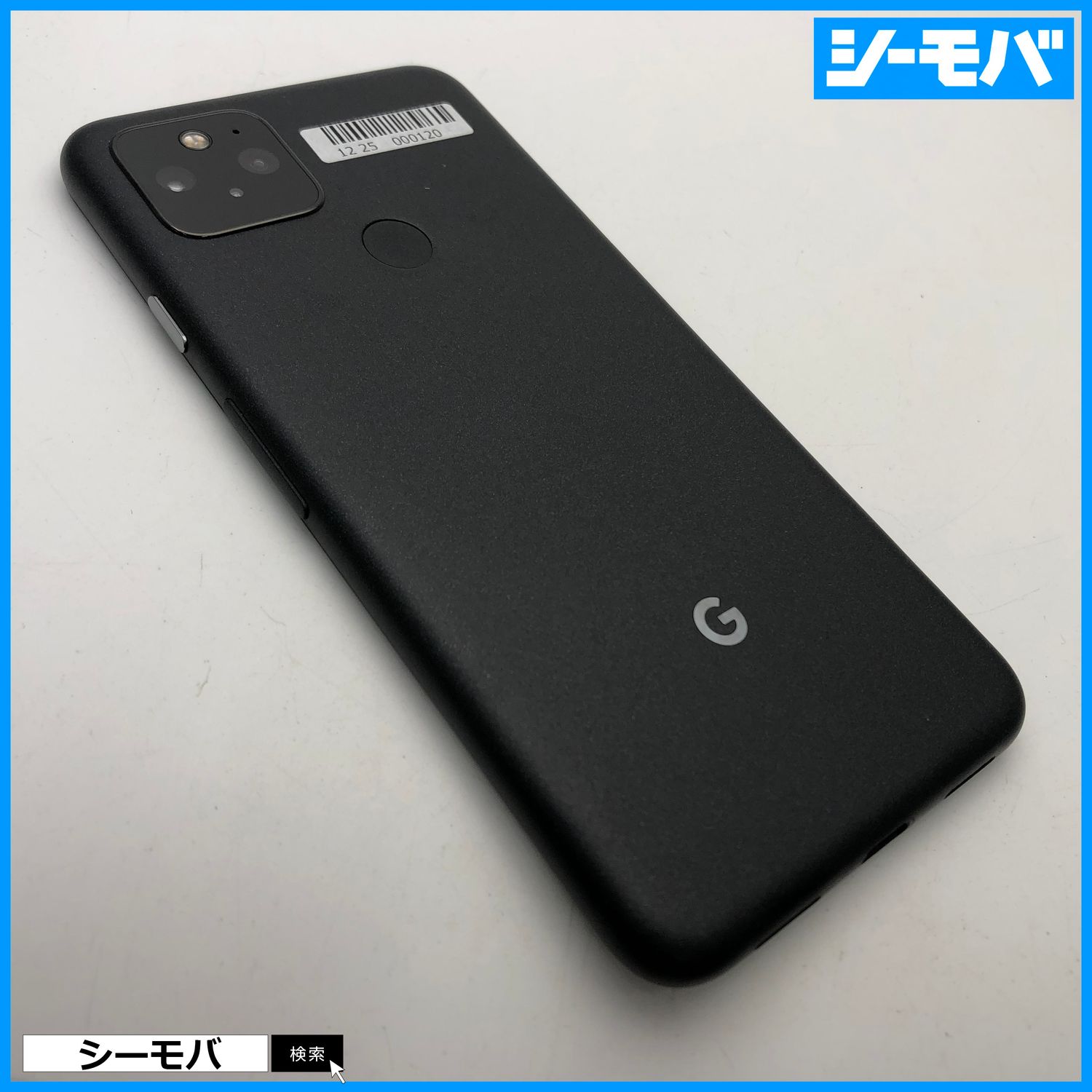 ムスビー｜3001 SIMフリー Google Pixel 5 128GB ブラック美品【Google 