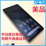 3978スマホ Google Pixel 7a 128GB SIMフリーブルー 美品