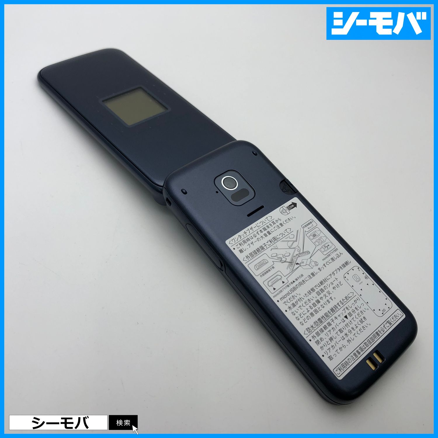 ムスビー｜ガラホ らくらくホン F-01M SIMフリー ネイビー 未使用 3159 