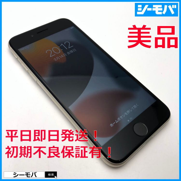 中古】当日発送可 iPhone8 128GB Apple版SIMフリー バッテリー100% 極  