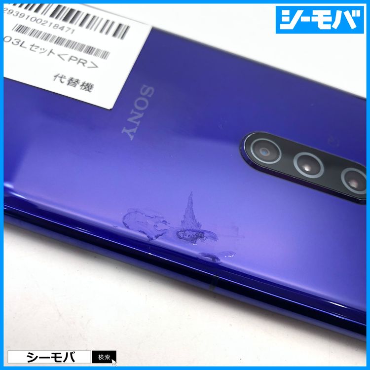 4019 SIM�ե꡼ Xperia 1 SO-03L docomo ���