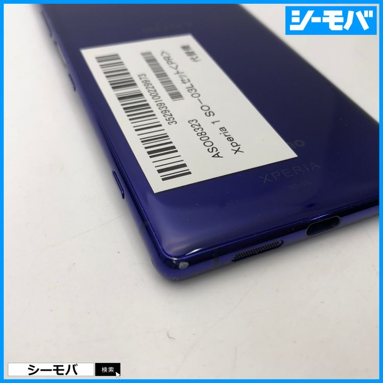 3932 SIM�ե꡼ Xperia 1 SO-03L docomo ���
