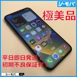 3621 iPhoneX 256GB SIMե꡼ Ķ 졼 Хåƥ꡼94