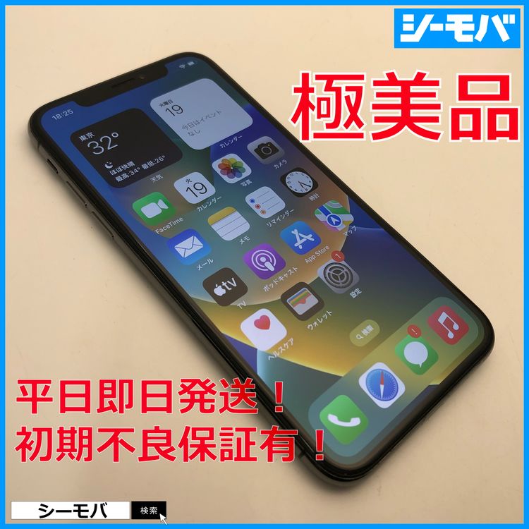 3621 iPhoneX 256GB SIMե꡼ Ķ 졼 Хåƥ꡼94