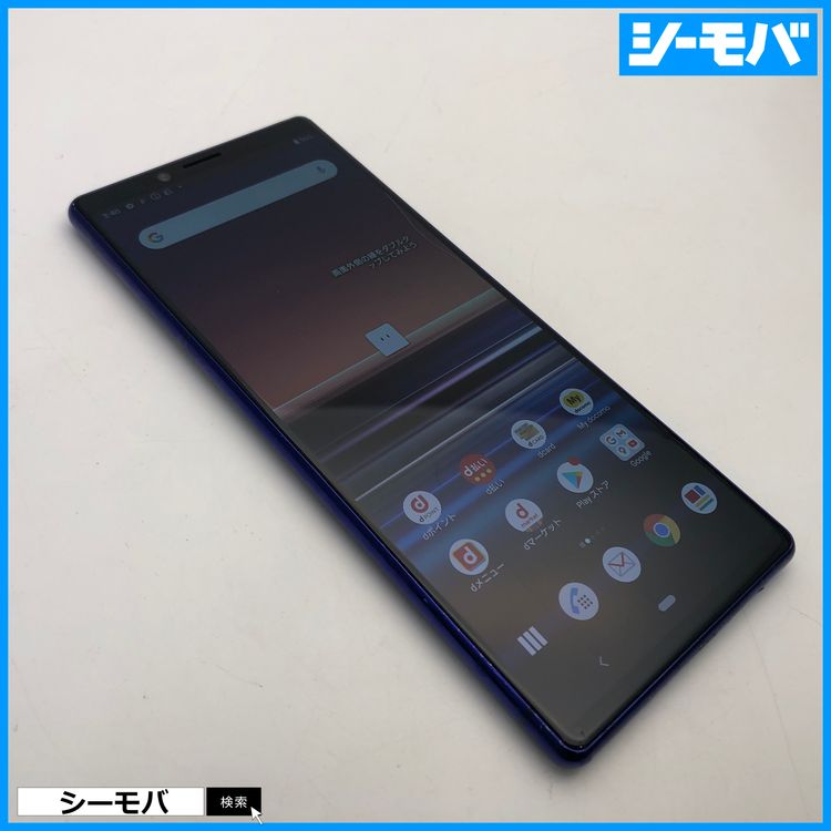3986 SIM�ե꡼ Xperia 1 SO-03L docomo ���