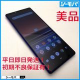 3981 SIM�ե꡼ Xperia 1 SO-03L docomo ����
