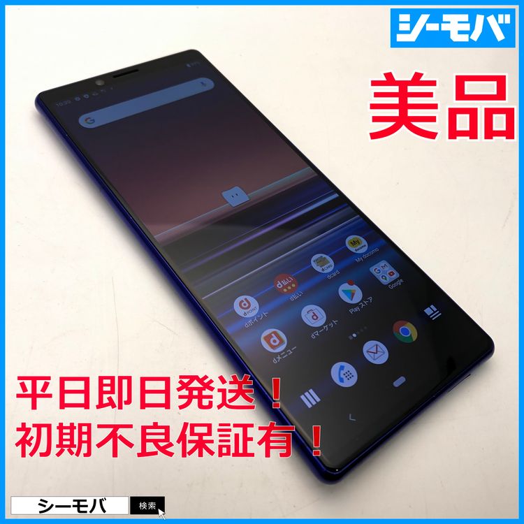 3981 SIM�ե꡼ Xperia 1 SO-03L docomo ����