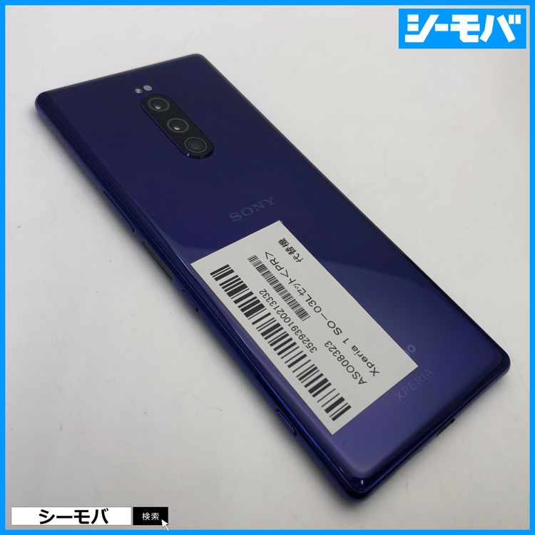 3983 SIM�ե꡼ Xperia 1 SO-03L docomo ���