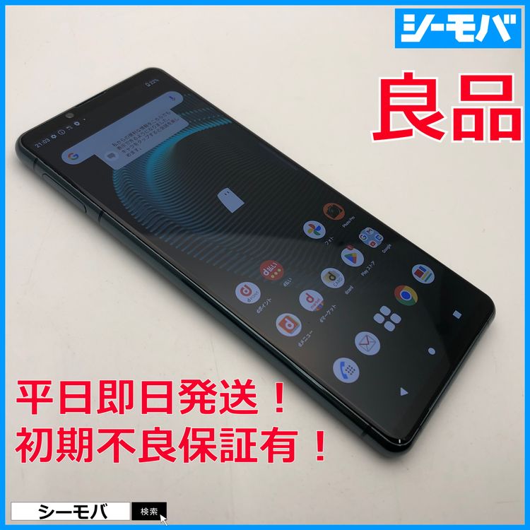 3658 ޥ SIMե꡼ Xperia 5 III SO-53B docomo ꡼ 