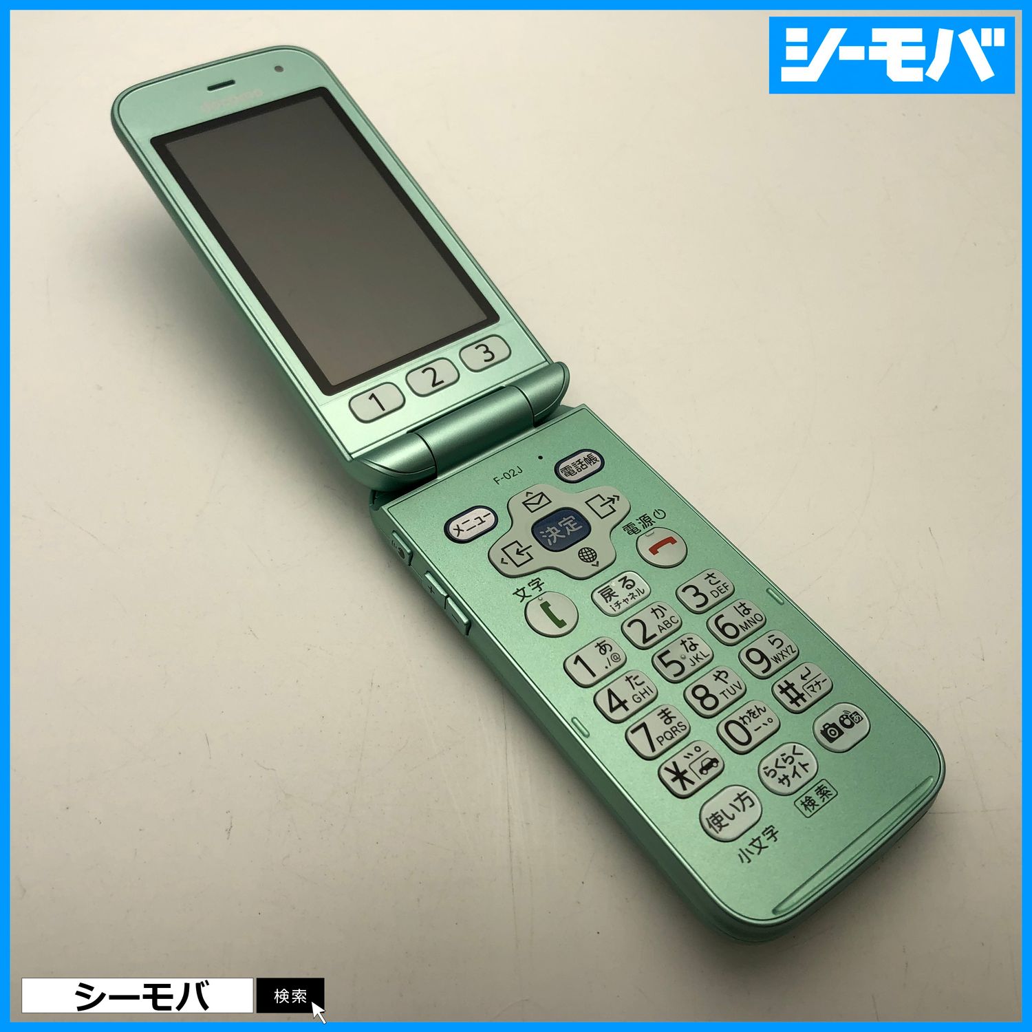 ムスビー｜3086 ガラケー らくらくホン F-02J 超美品 ドコモ グリーン 